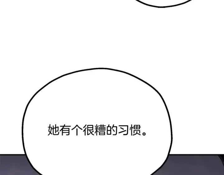 漫画《法师家族的恶少小儿子》第四季 第17话 逃出幻象阵第197张图
