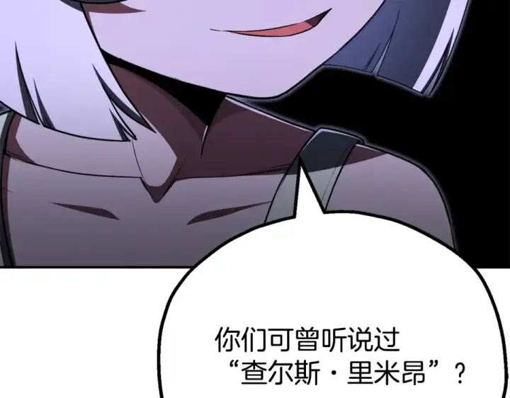 漫画《法师家族的恶少小儿子》第四季 第17话 逃出幻象阵第199张图