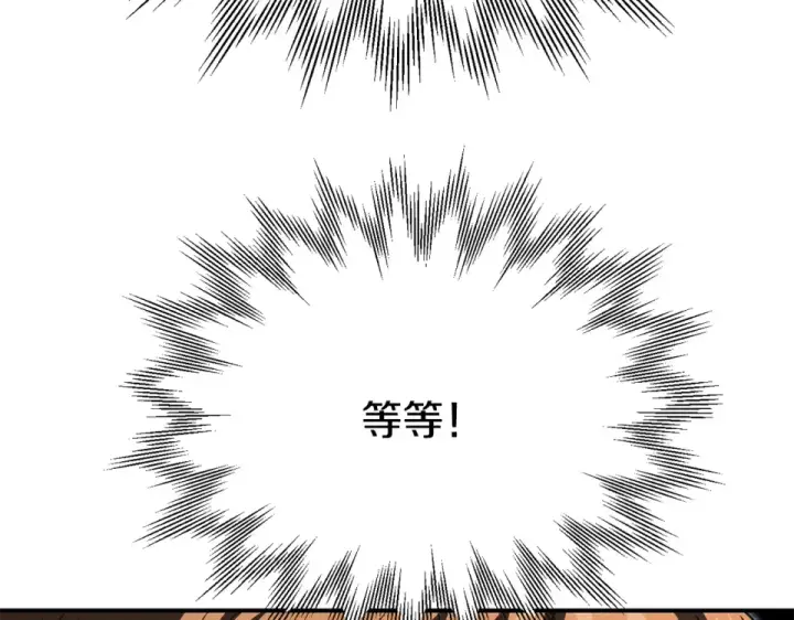 漫画《法师家族的恶少小儿子》第四季 第17话 逃出幻象阵第203张图