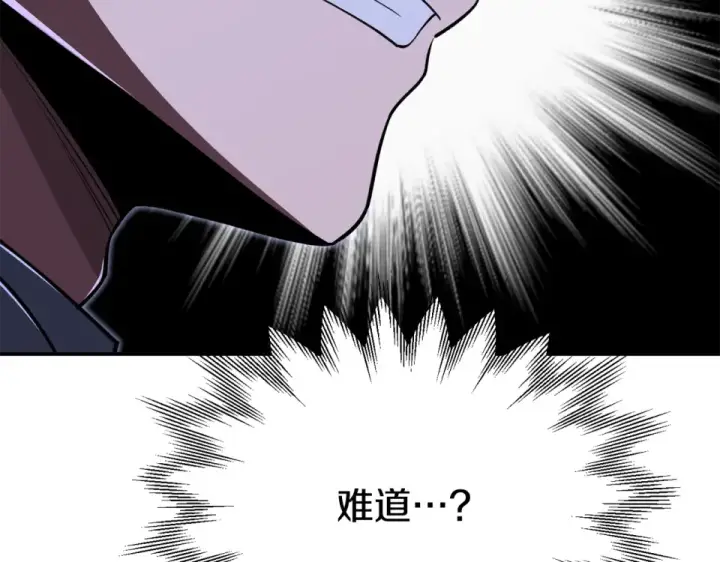 漫画《法师家族的恶少小儿子》第四季 第17话 逃出幻象阵第205张图