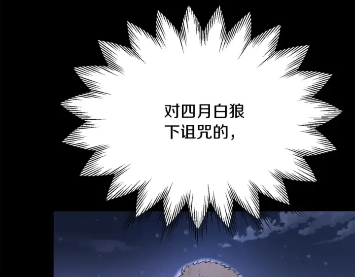 漫画《法师家族的恶少小儿子》第四季 第17话 逃出幻象阵第210张图
