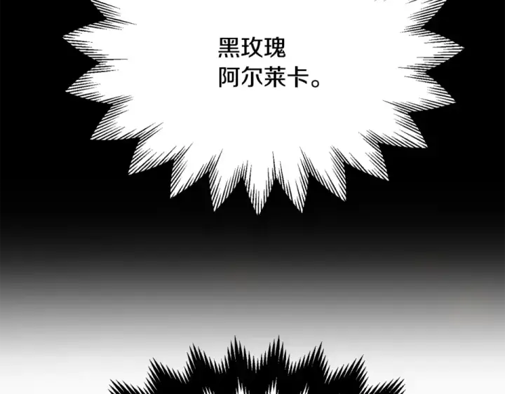 漫画《法师家族的恶少小儿子》第四季 第17话 逃出幻象阵第218张图