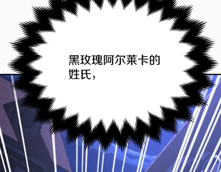 漫画《法师家族的恶少小儿子》第四季 第17话 逃出幻象阵第219张图
