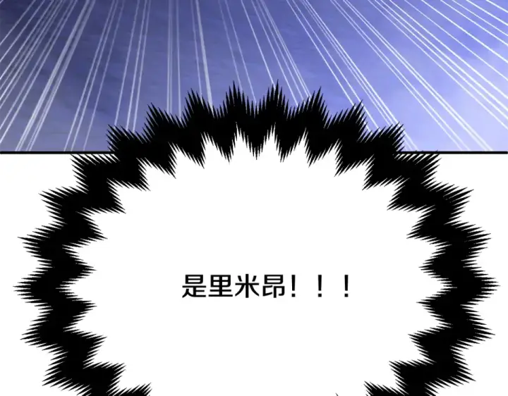 漫画《法师家族的恶少小儿子》第四季 第17话 逃出幻象阵第222张图