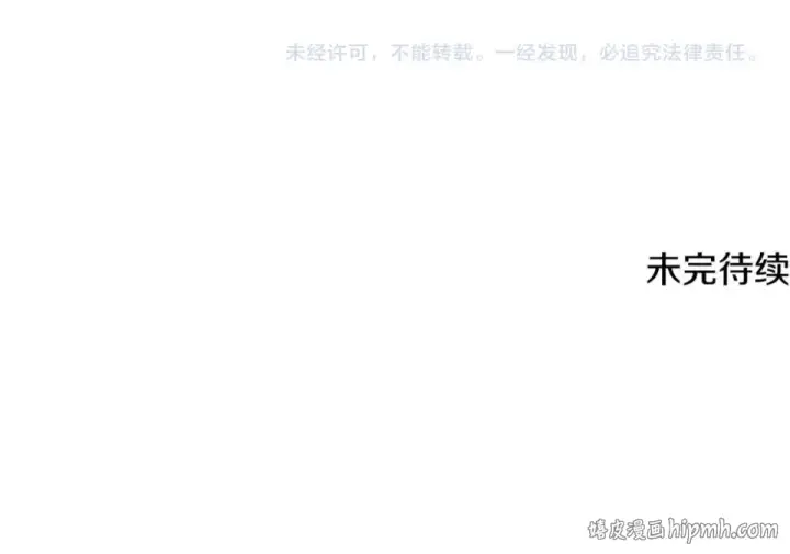 漫画《法师家族的恶少小儿子》第四季 第17话 逃出幻象阵第224张图