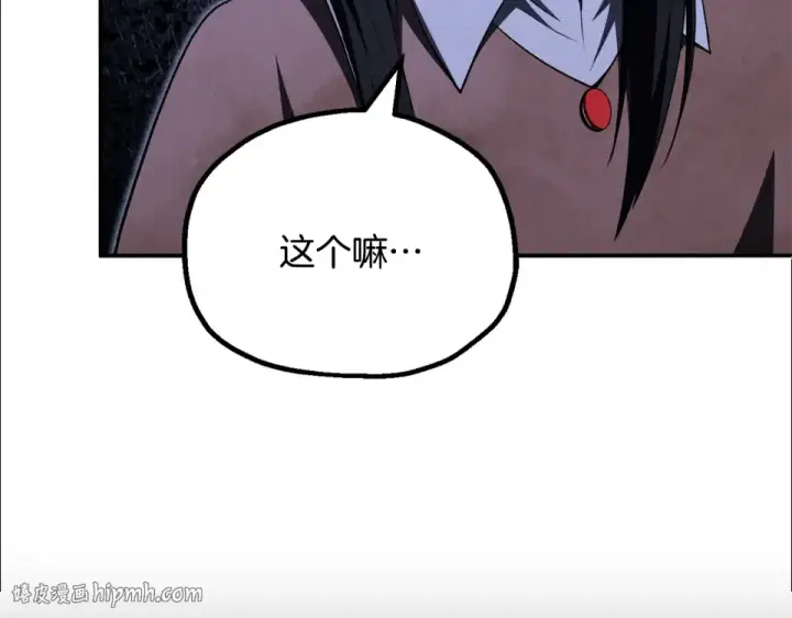 漫画《法师家族的恶少小儿子》第四季 第17话 逃出幻象阵第24张图