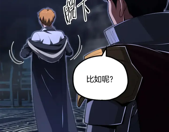 漫画《法师家族的恶少小儿子》第四季 第17话 逃出幻象阵第31张图