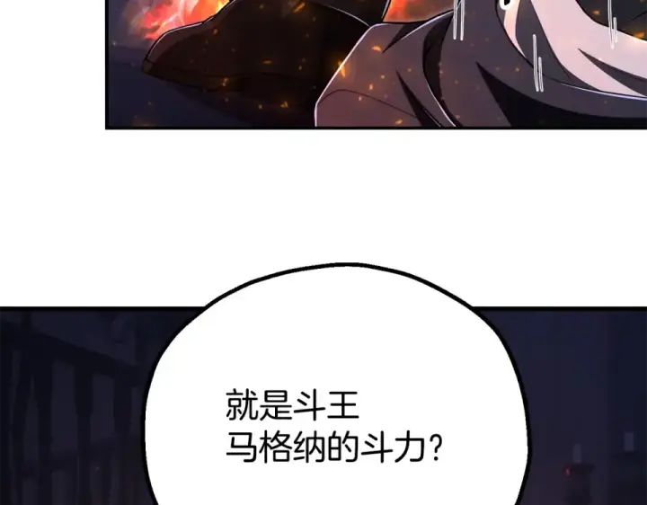 漫画《法师家族的恶少小儿子》第四季 第17话 逃出幻象阵第42张图