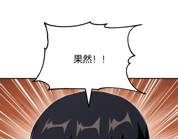 漫画《法师家族的恶少小儿子》第四季 第17话 逃出幻象阵第47张图