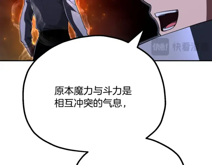 漫画《法师家族的恶少小儿子》第四季 第17话 逃出幻象阵第51张图