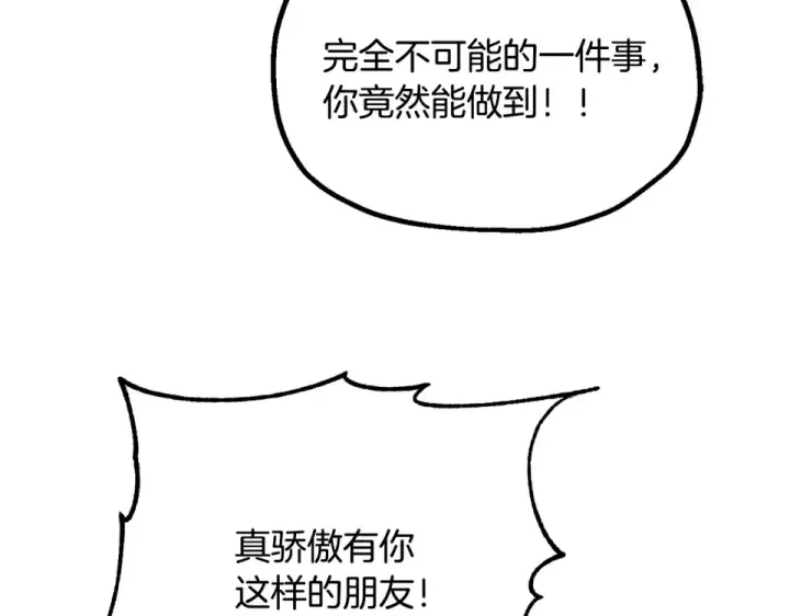 漫画《法师家族的恶少小儿子》第四季 第17话 逃出幻象阵第52张图