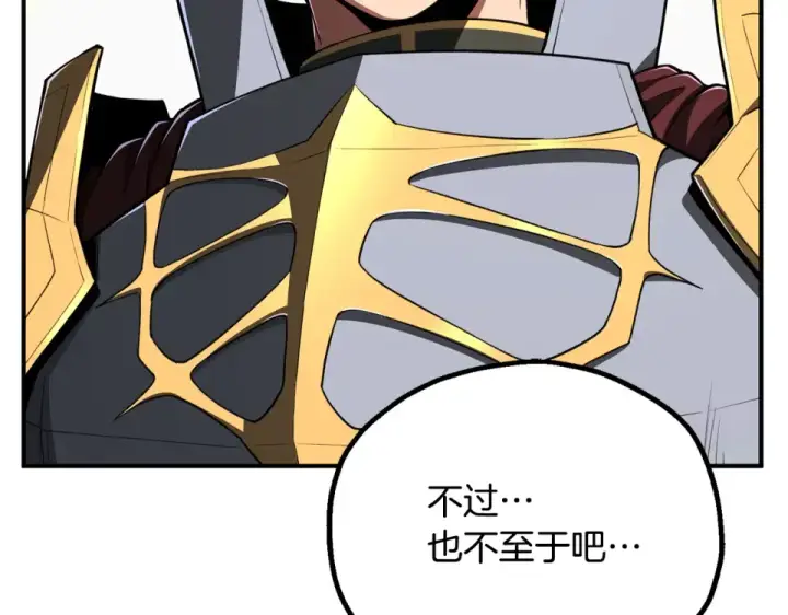 漫画《法师家族的恶少小儿子》第四季 第17话 逃出幻象阵第54张图
