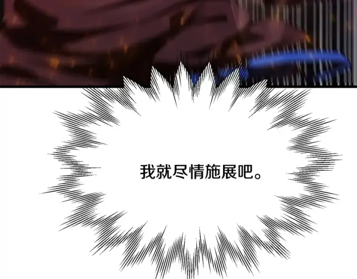 漫画《法师家族的恶少小儿子》第四季 第17话 逃出幻象阵第59张图