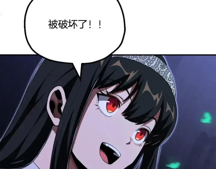 漫画《法师家族的恶少小儿子》第四季 第17话 逃出幻象阵第91张图