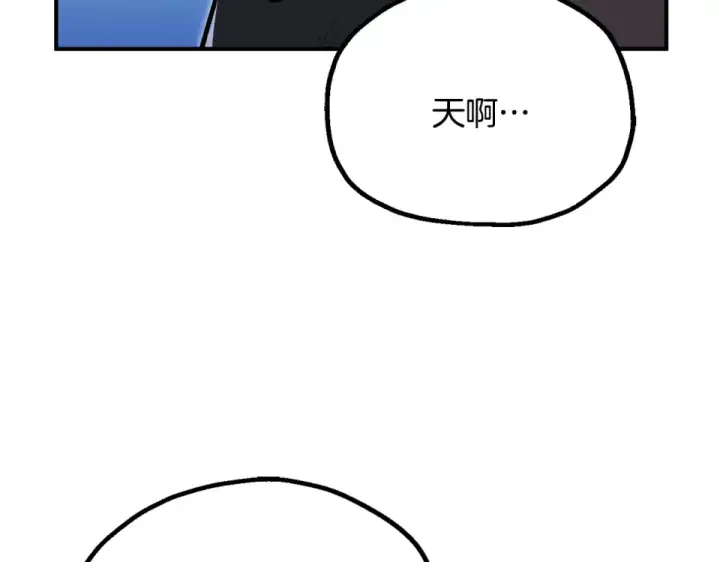 漫画《法师家族的恶少小儿子》第四季 第17话 逃出幻象阵第98张图