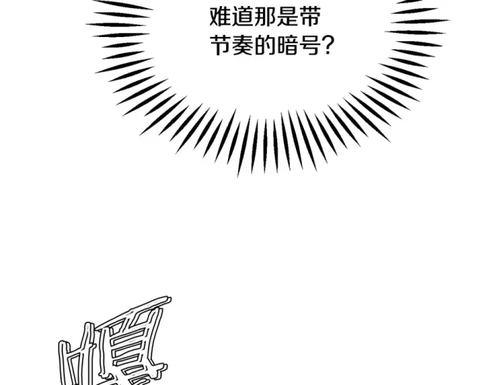 漫画《法师家族的恶少小儿子》第四季 第18话 杀机第106张图