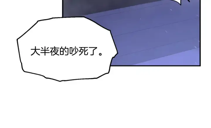 漫画《法师家族的恶少小儿子》第四季 第18话 杀机第108张图
