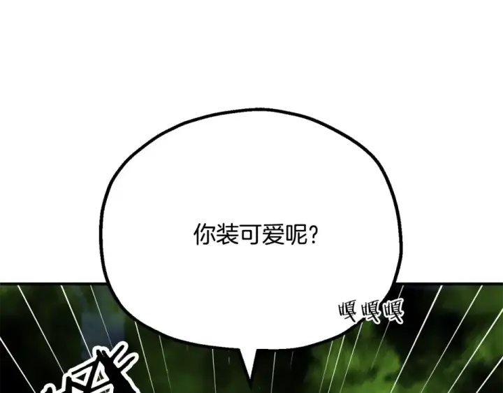 漫画《法师家族的恶少小儿子》第四季 第18话 杀机第109张图