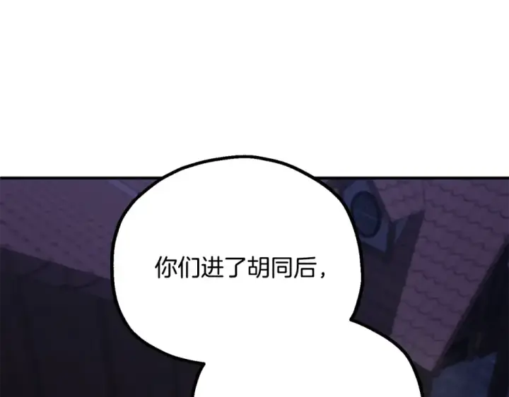 漫画《法师家族的恶少小儿子》第四季 第18话 杀机第11张图