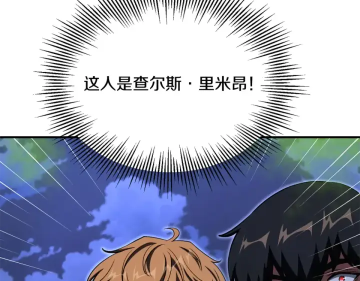漫画《法师家族的恶少小儿子》第四季 第18话 杀机第113张图