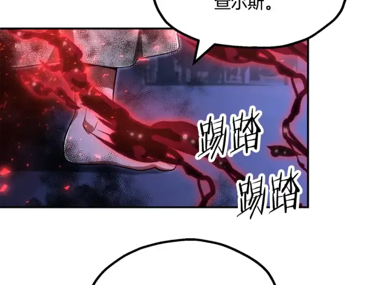 漫画《法师家族的恶少小儿子》第四季 第18话 杀机第116张图