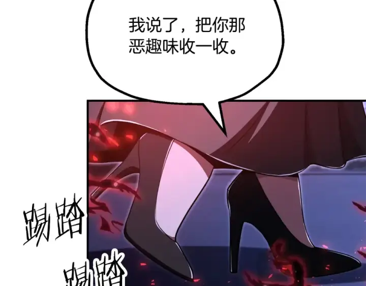 漫画《法师家族的恶少小儿子》第四季 第18话 杀机第117张图