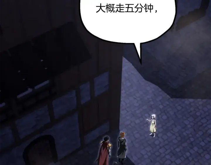 漫画《法师家族的恶少小儿子》第四季 第18话 杀机第12张图
