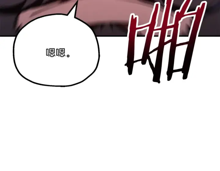 漫画《法师家族的恶少小儿子》第四季 第18话 杀机第124张图