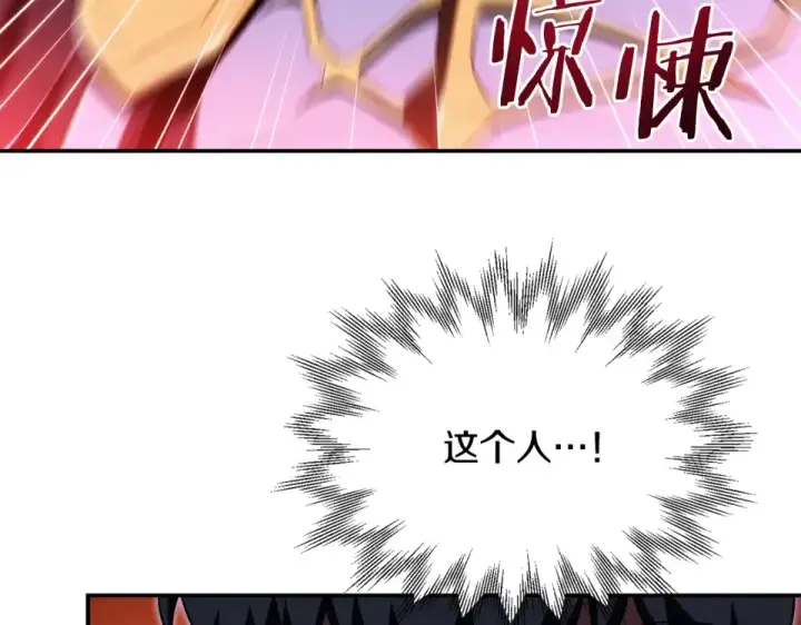 漫画《法师家族的恶少小儿子》第四季 第18话 杀机第127张图