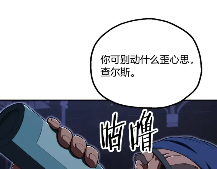 漫画《法师家族的恶少小儿子》第四季 第18话 杀机第134张图