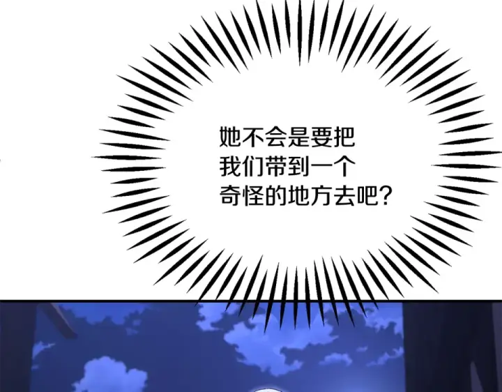 漫画《法师家族的恶少小儿子》第四季 第18话 杀机第14张图