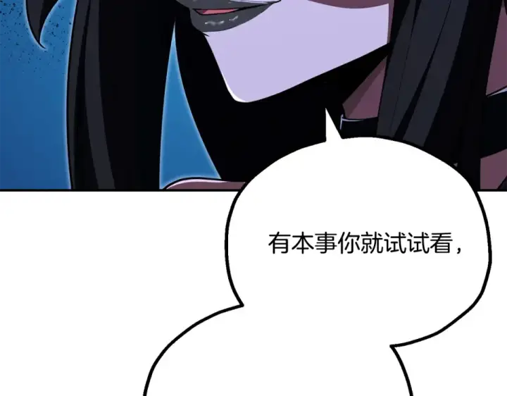 漫画《法师家族的恶少小儿子》第四季 第18话 杀机第143张图