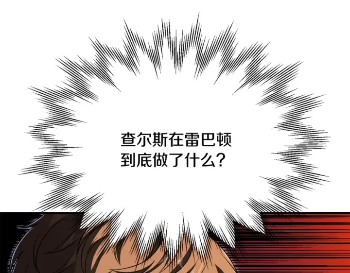 漫画《法师家族的恶少小儿子》第四季 第18话 杀机第145张图