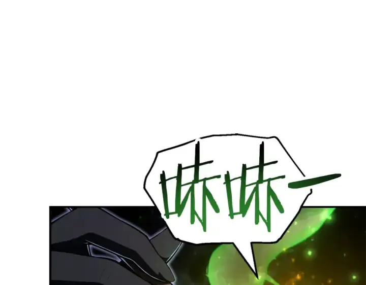 漫画《法师家族的恶少小儿子》第四季 第18话 杀机第148张图