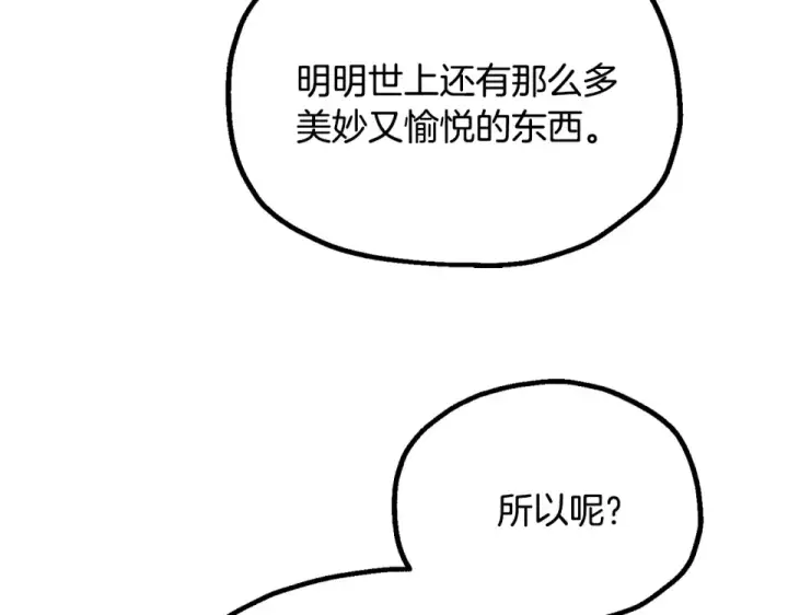漫画《法师家族的恶少小儿子》第四季 第18话 杀机第153张图