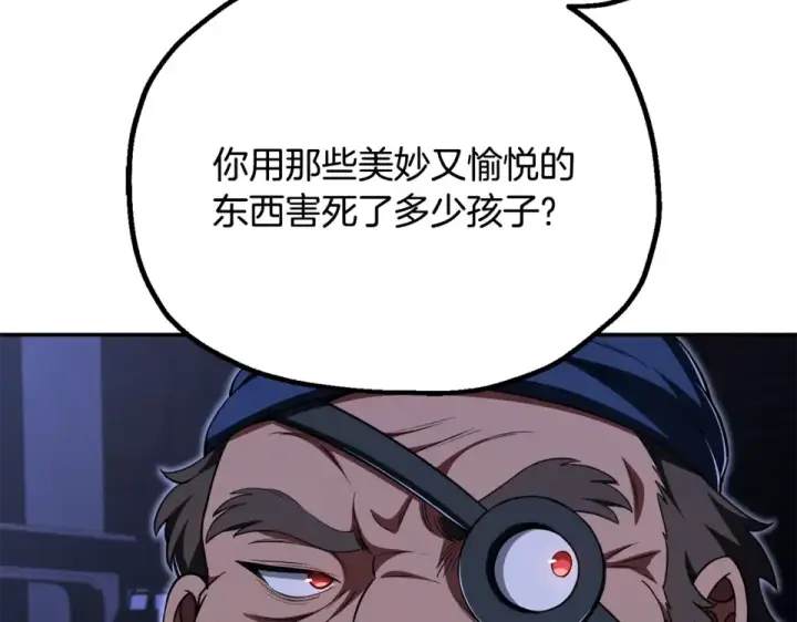 漫画《法师家族的恶少小儿子》第四季 第18话 杀机第154张图