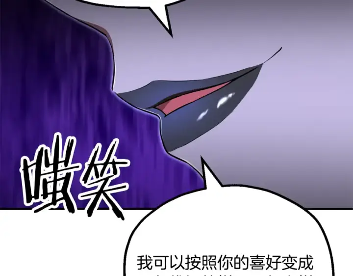 漫画《法师家族的恶少小儿子》第四季 第18话 杀机第158张图