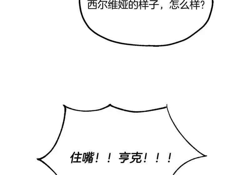 漫画《法师家族的恶少小儿子》第四季 第18话 杀机第159张图