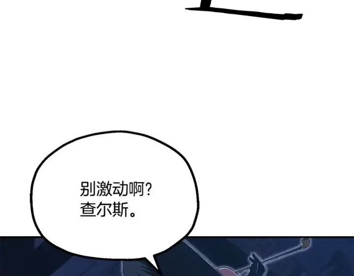 漫画《法师家族的恶少小儿子》第四季 第18话 杀机第164张图