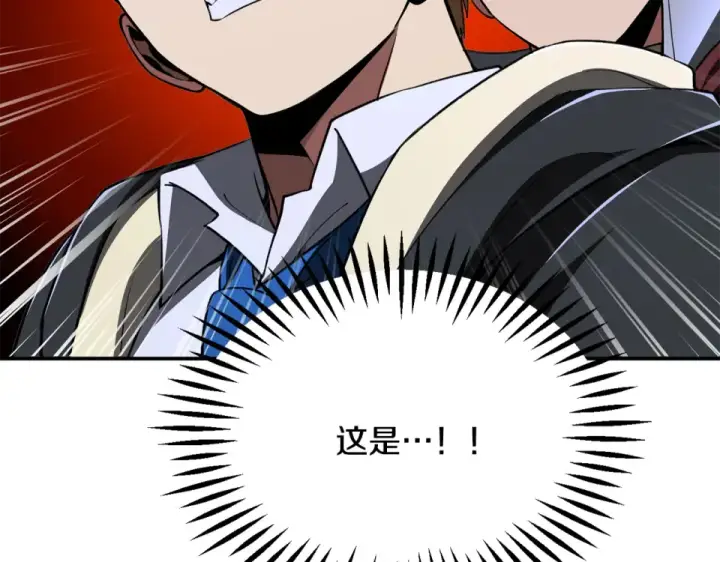 漫画《法师家族的恶少小儿子》第四季 第18话 杀机第18张图