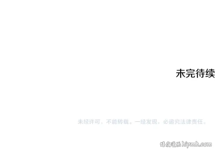 漫画《法师家族的恶少小儿子》第四季 第18话 杀机第181张图