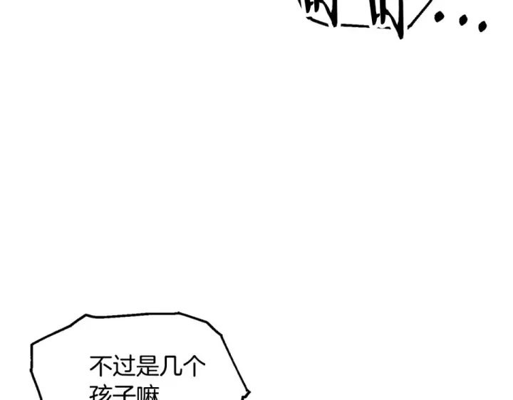 漫画《法师家族的恶少小儿子》第四季 第18话 杀机第28张图