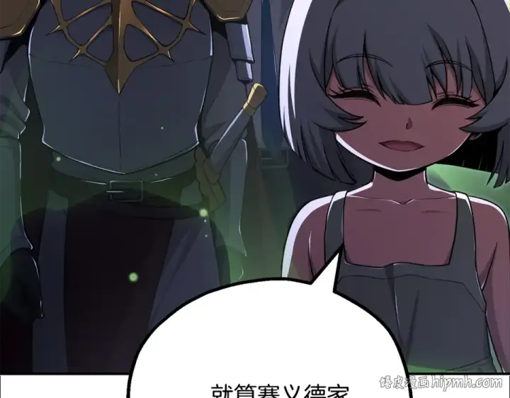 漫画《法师家族的恶少小儿子》第四季 第18话 杀机第40张图