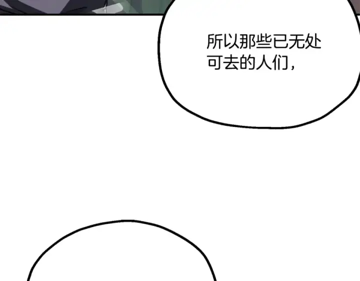 漫画《法师家族的恶少小儿子》第四季 第18话 杀机第44张图