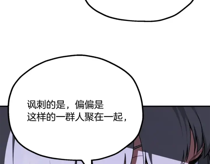 漫画《法师家族的恶少小儿子》第四季 第18话 杀机第47张图