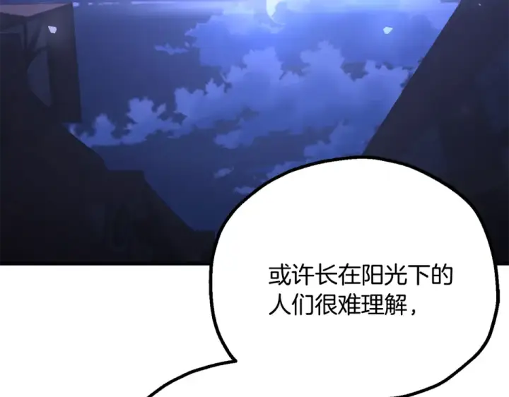 漫画《法师家族的恶少小儿子》第四季 第18话 杀机第51张图