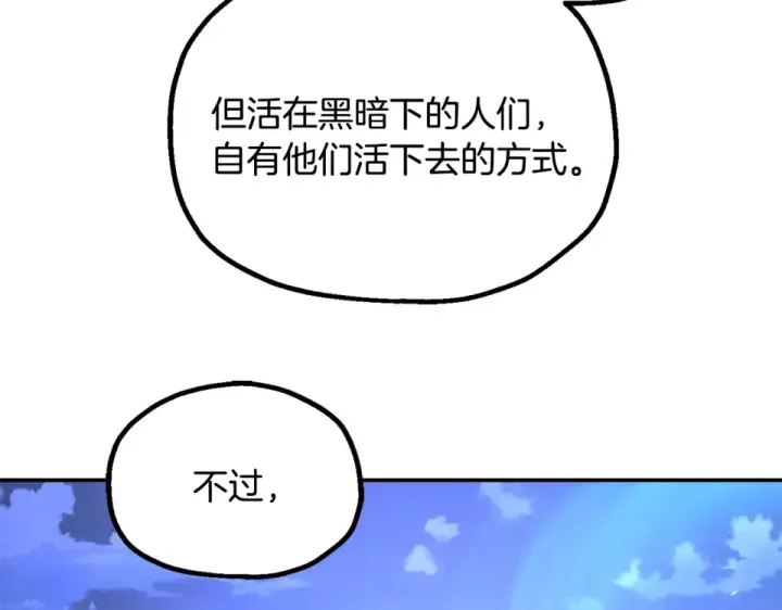 漫画《法师家族的恶少小儿子》第四季 第18话 杀机第52张图