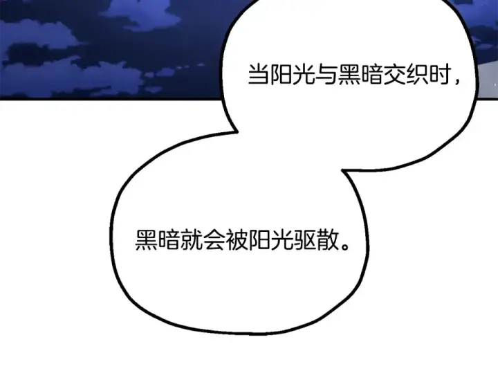 漫画《法师家族的恶少小儿子》第四季 第18话 杀机第54张图
