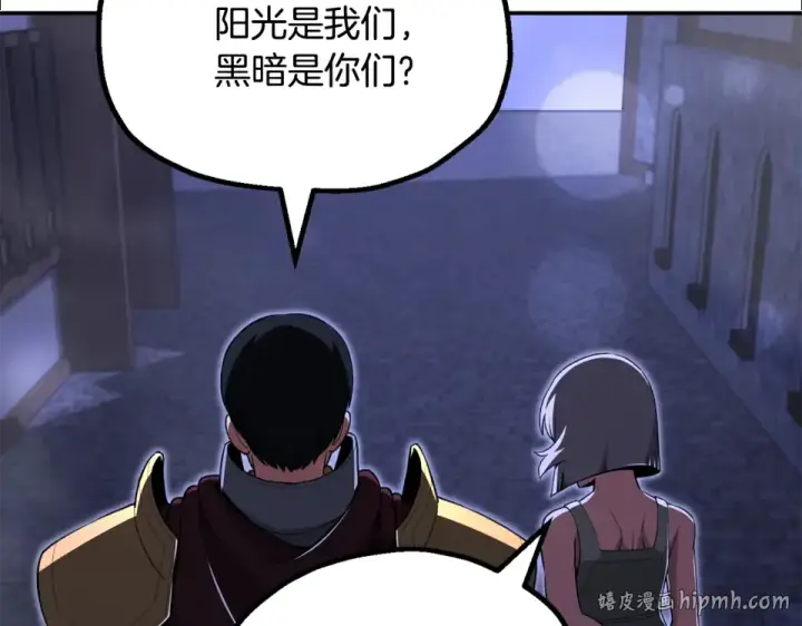 漫画《法师家族的恶少小儿子》第四季 第18话 杀机第56张图