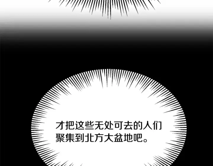 漫画《法师家族的恶少小儿子》第四季 第18话 杀机第62张图